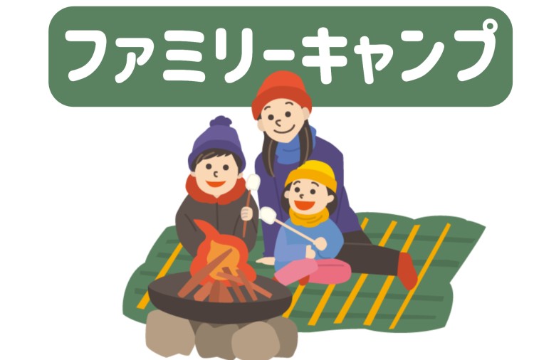 23. ファミリーキャンプ